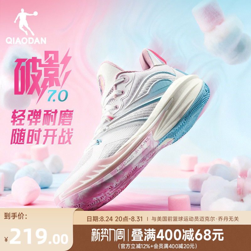 Broken Shadow 7 Jordan Actual Combat Men's Basketball Shoes 2026 Summer New Model Support Protection Cushioning Youth Basketball Shoes