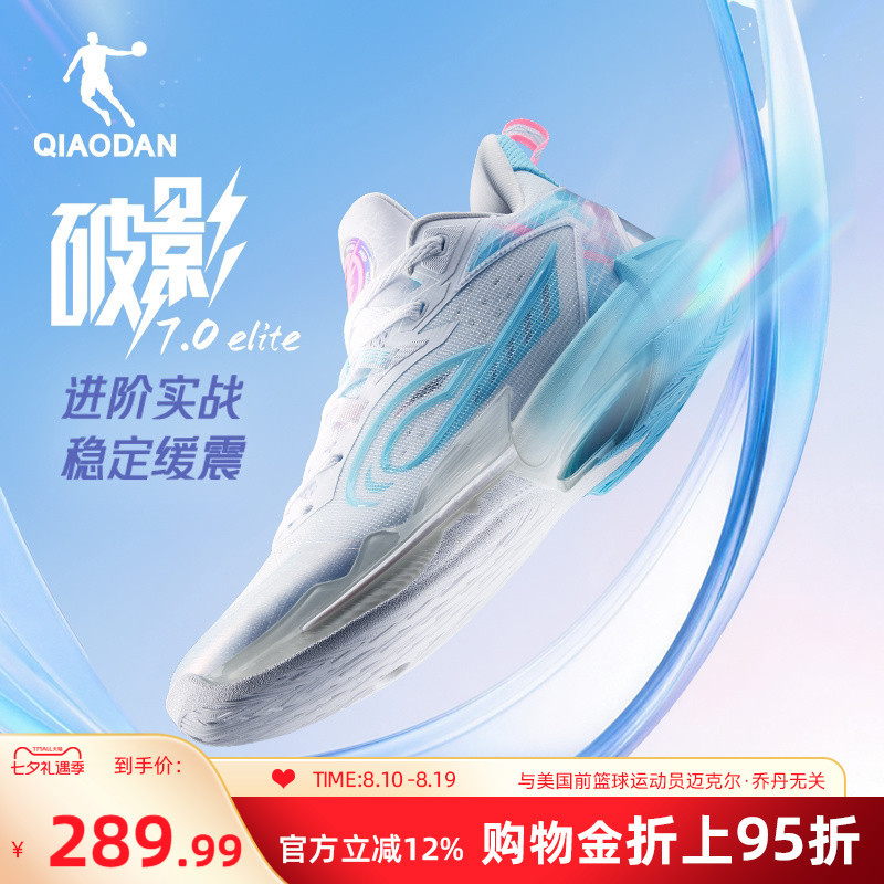 Broken Shadow 7 Elite | Jordan Men's Professional Practical Basketball Shoes 2026 New Cushioning Wear-Resistant Support Basketball Shoes