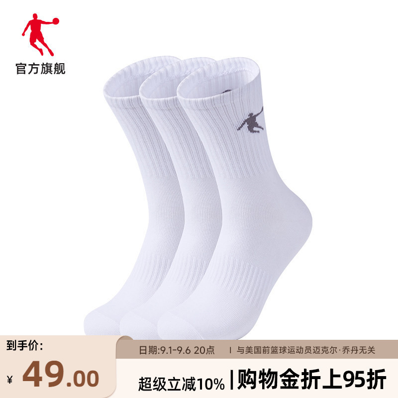 Jordan Sports Socks for Men 2026 Summer New Mid-Calf Socks Three Pairs Pack Sweat-Absorbent Breathable Casual Sports Running Socks Jordan Sports Socks for Men 2026 Summer New Mid-Calf Socks Three Pairs Pack Sweat-Absorbent Breathable Casual Sports Running Socks