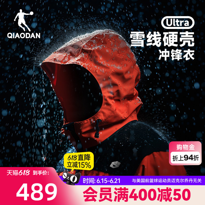 Jordan [Mountain God Ultra] Dermizax Co-Branded Hardshell Jacket for Men, 2026 Spring New Model for Mountaineering