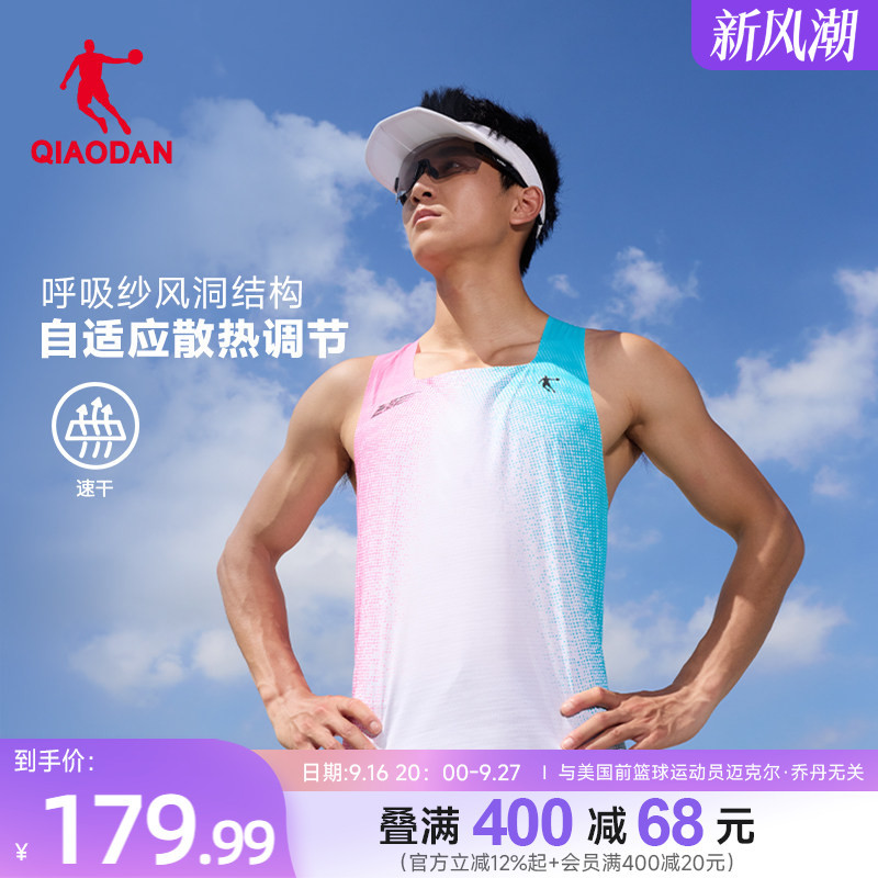 Jordan Flying Shadow Harbin Marathon Professional Running Vest Men's New Breathable Mesh Sports Sleeveless T-Shirt
