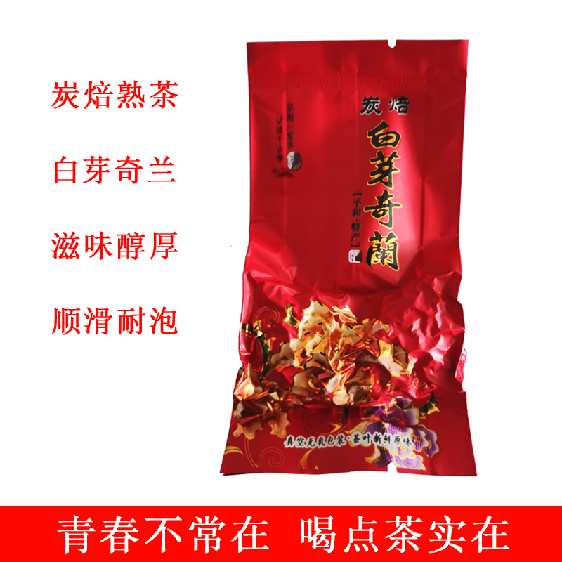 Charcoal roasted flat and white bud chilan tea oolong tea 2022 new tea spring tea white tooth chilan strong aroma type bulk