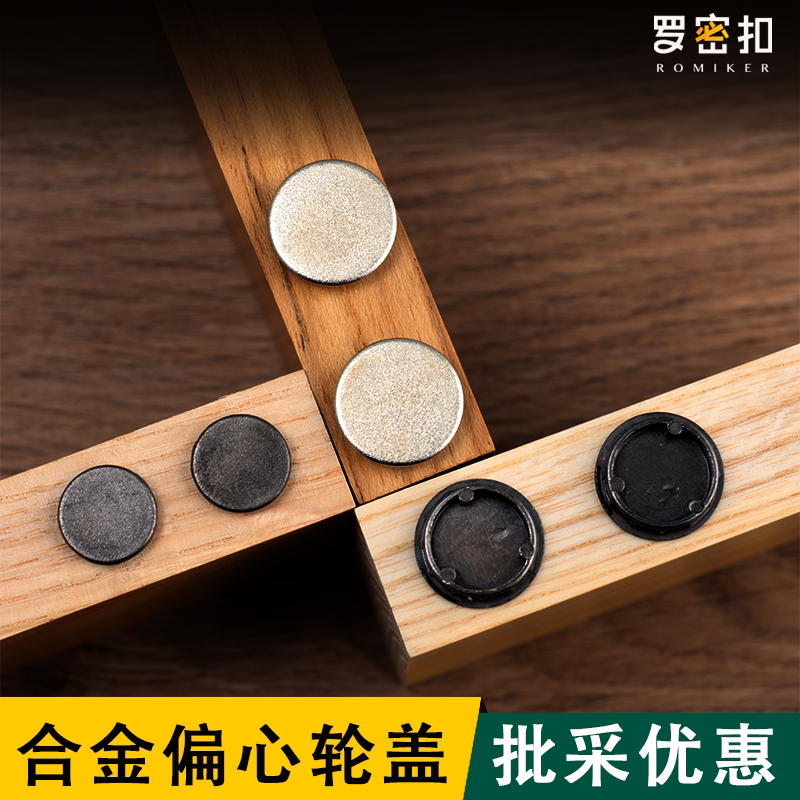 Alloy Eccentric Wheel Cover 15mm Wardrobe Cabinet Lid Furniture Three-In-One Connector 12 Decorative Cap Screw Cover 10