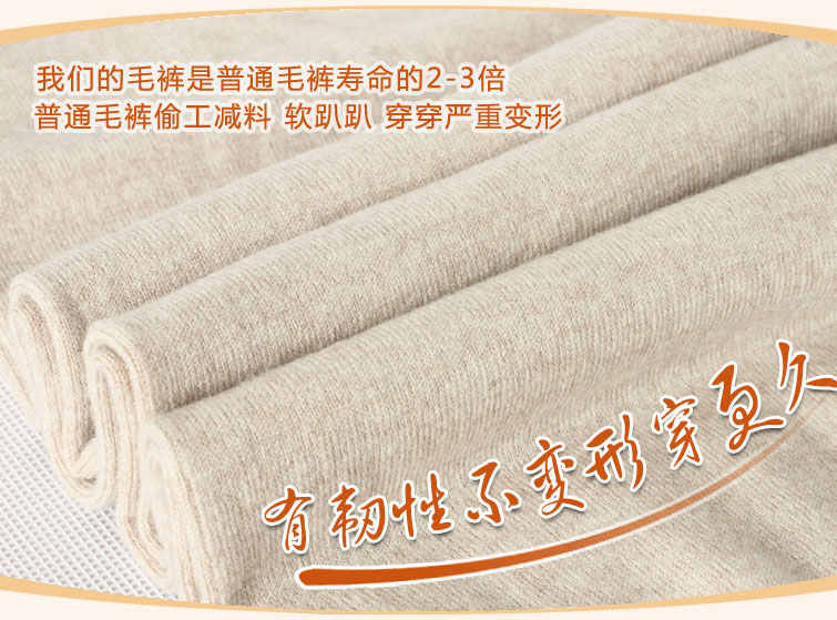 Pantalon collant Moyen-âge simple en cachemire - Ref 749240 Image 11