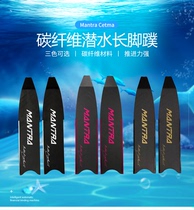 Mantra free diving carbon fiber flippers with foot sleeves