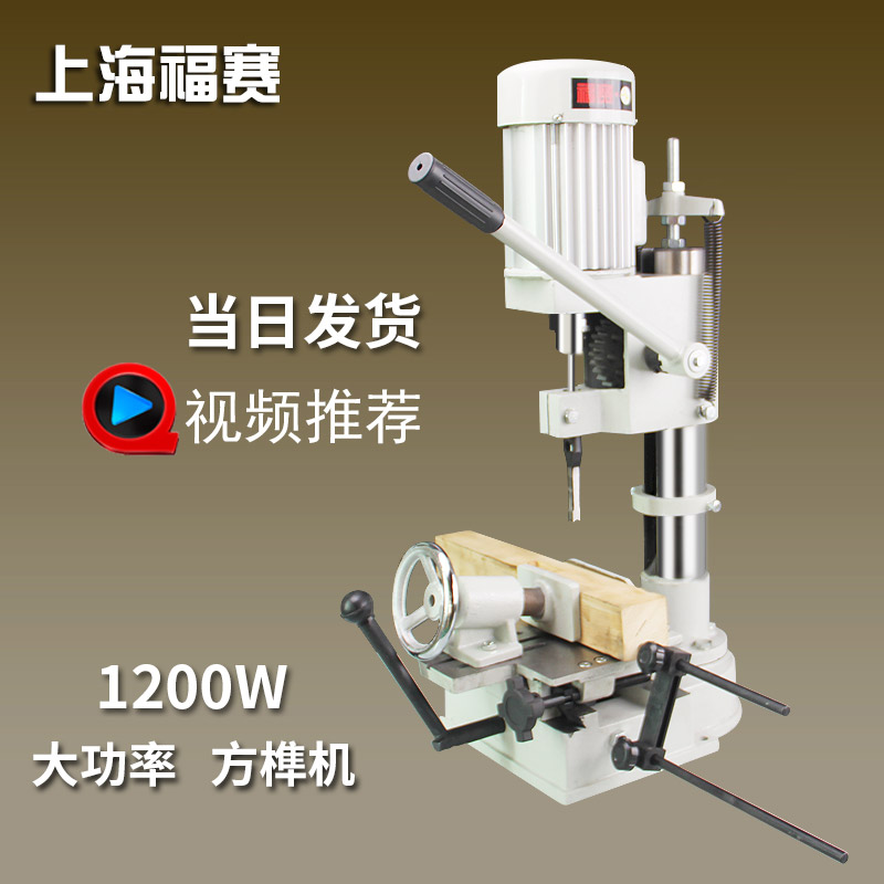 Fosai woodworking square tenon machine Square hole tenon machine Multi-functional small household bench drill mortise tenon drill bit opening machine