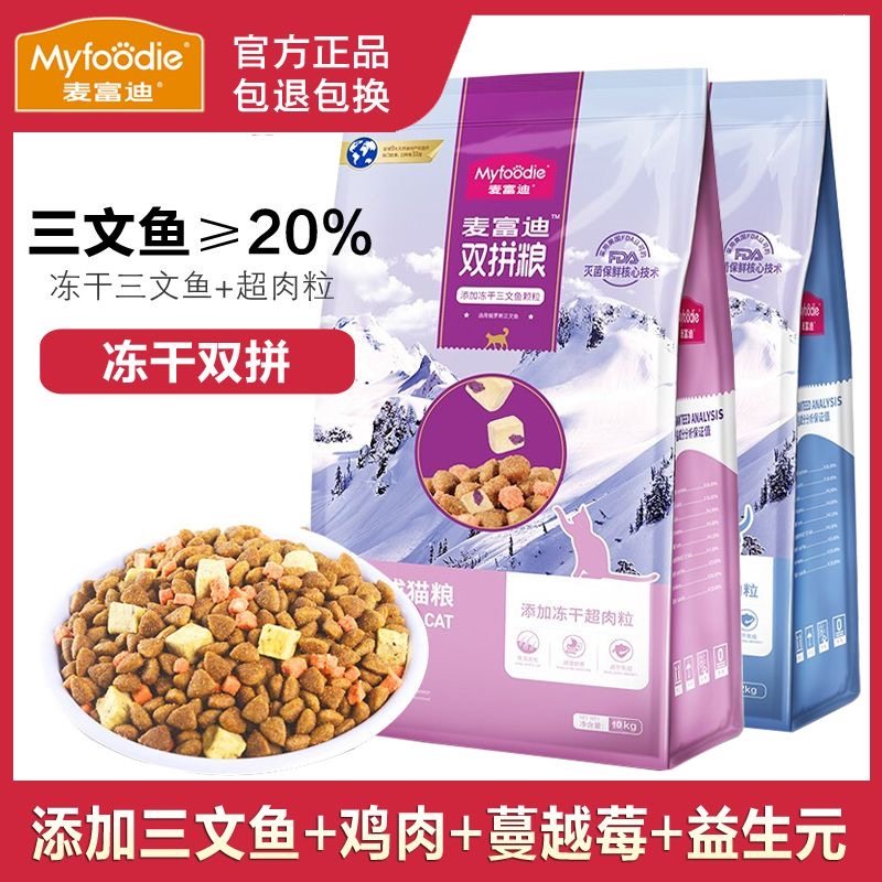 Корм для кошек Maifudi 2 кг сублимированного лосося Shuangpin Корм для взрослых кошек Blue Cat Сиамский Американский Короткошерстный Британский Короткошерстный Кукольный Корм для котят 4
