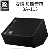 Ampeg BA-115 150W Ampere electrobex sound box spot