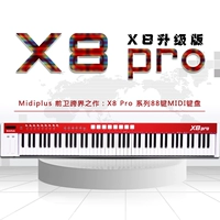Бесплатная доставка Midiplus x8/x6 Pro Обновляемая версия MIDI -клавиатуры с клавиатурой пианино с источником звука
