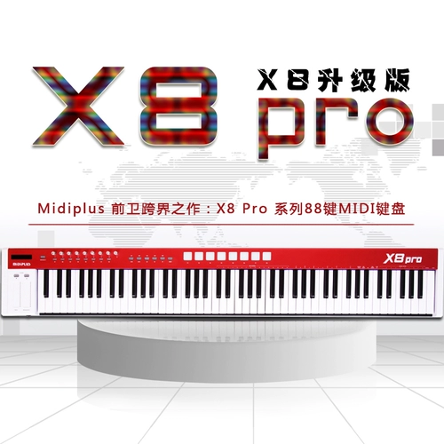 Бесплатная доставка Midiplus x8/x6 Pro Обновляемая версия MIDI -клавиатуры с клавиатурой пианино с источником звука