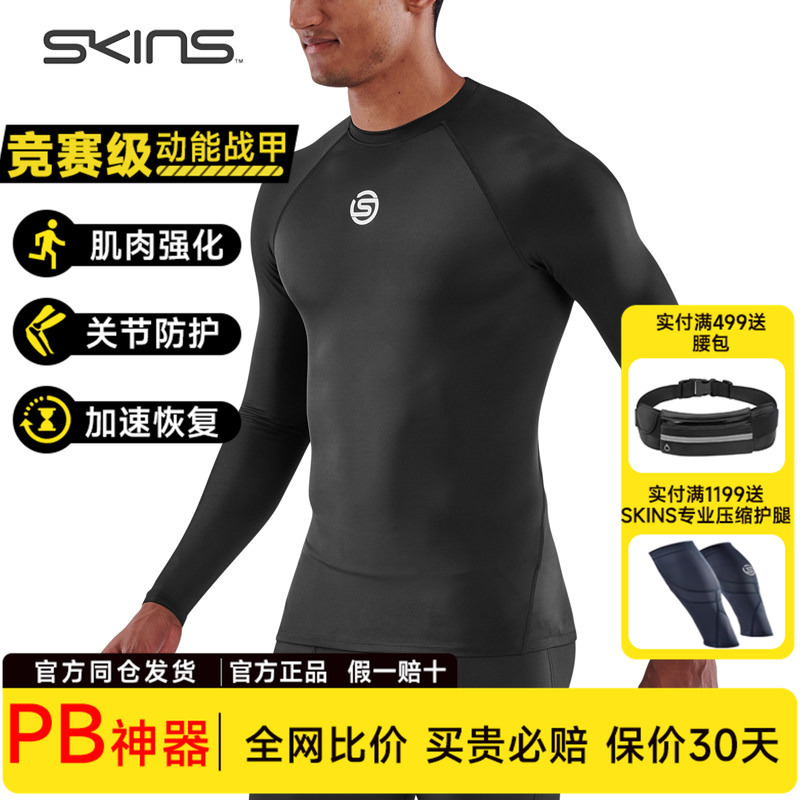 Skins S1 Men's Long Sleeve Basic Compression Shirt Running Training Fitness Breathable Sports Tight Marathon