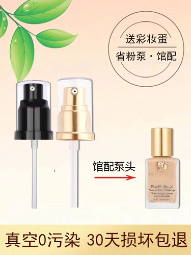 DW Liquid Founde Founde Head, Estee Lauder Жидкий жидкий газовый вакуумный насос накача