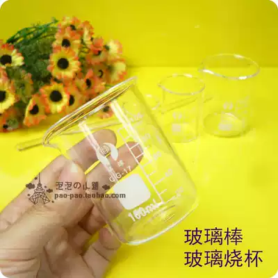 Cosmetics dispensing glass small cup with scale Liquid dispensing tool Bubble paper film cup Stirring rod Beaker Baking
