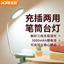 Tiger letter LED clip cold and warm light pen holder table lamp Eye-protection desk Charging student dorm room bedside study
