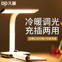 Long-volume charging large table lamp eye protection desk student home bedside writing work industry Promise dimming no frequency flash warm light