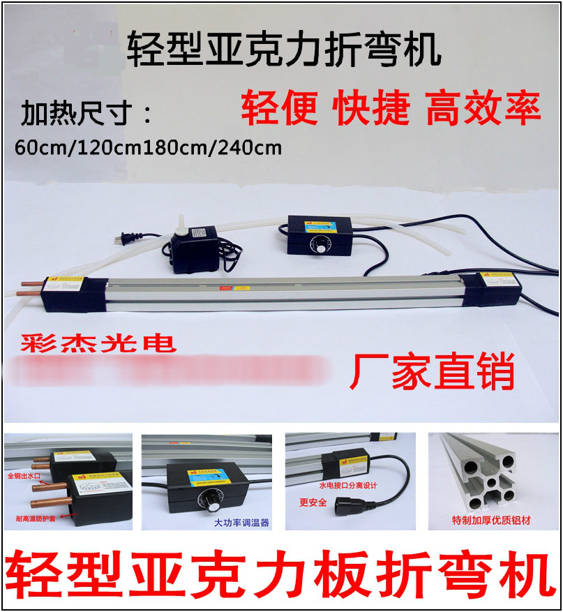 Lightweight Acrylic Advertising Bending Machine Organic Plate PVC Aluminum Plastic Advertising Acrylic Light Box Bending Hot Bending Machine