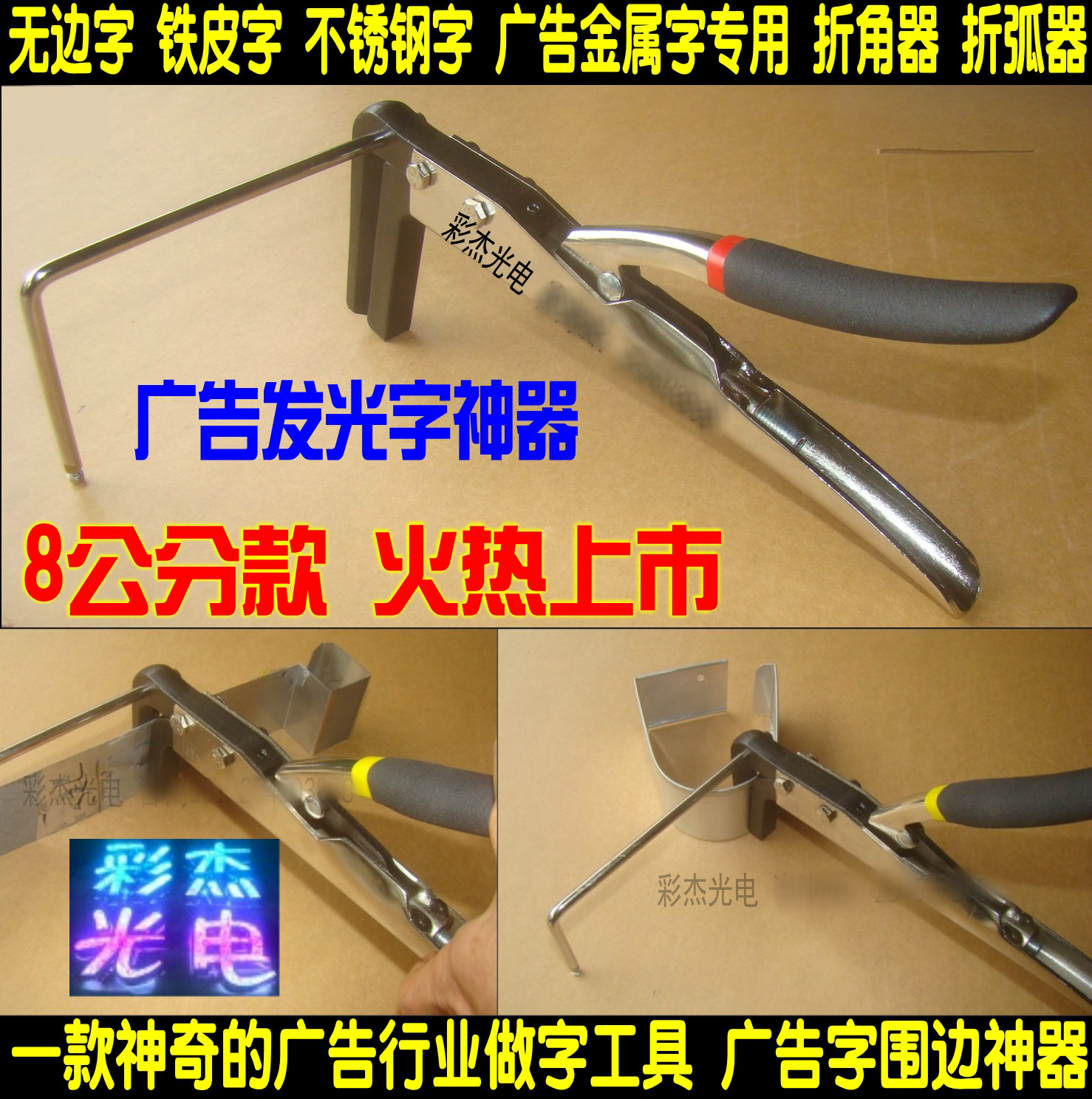 8cm high advertising borderless aluminum side iron sheet stainless steel word edge edge strip folding machine corner arc