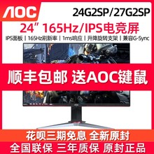 AOC 24G2 Little Diamond 144Hz Display 2