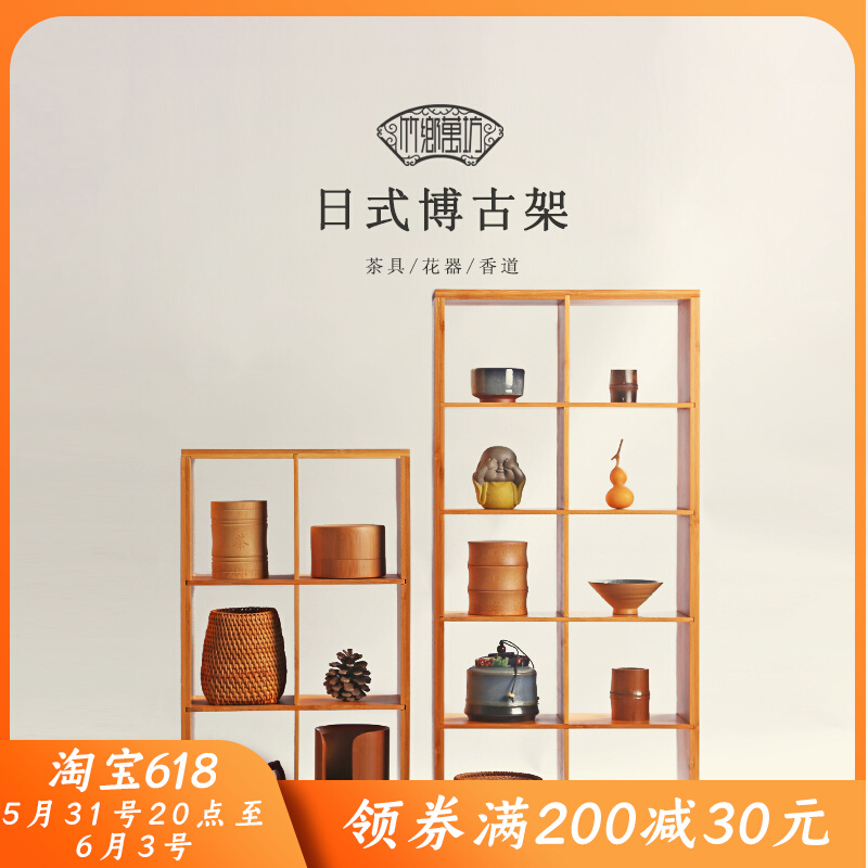 Day-style bamboo small number Bogu frame solid wood tea set containing swing piece Tea Road furnishing multi-treasure cabinet display shelf