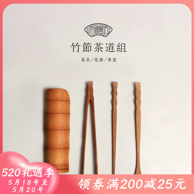 Bamboo Festival Six Gentlemen's Cloth Bag Suit Tea Needle Tea Pluster Tea Clip Tea Leaf Filter Tea Filter Combined Kongfu Tea Road Bamboo Wood Accessories