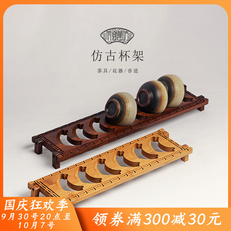 Tea Cup Kung Fu Tea Set Storage Draining Shelf Chinese Bamboo Tea Cup Holder Retro Solid Wood Tea Ceremony Spare Parts