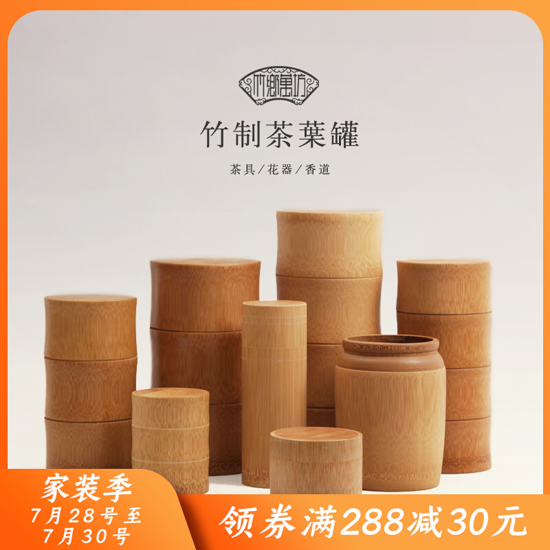 Mini portable bamboo set tea leaf jar small number solid wood quality putea leaf box universal fine fit seal decanteer tea barrel