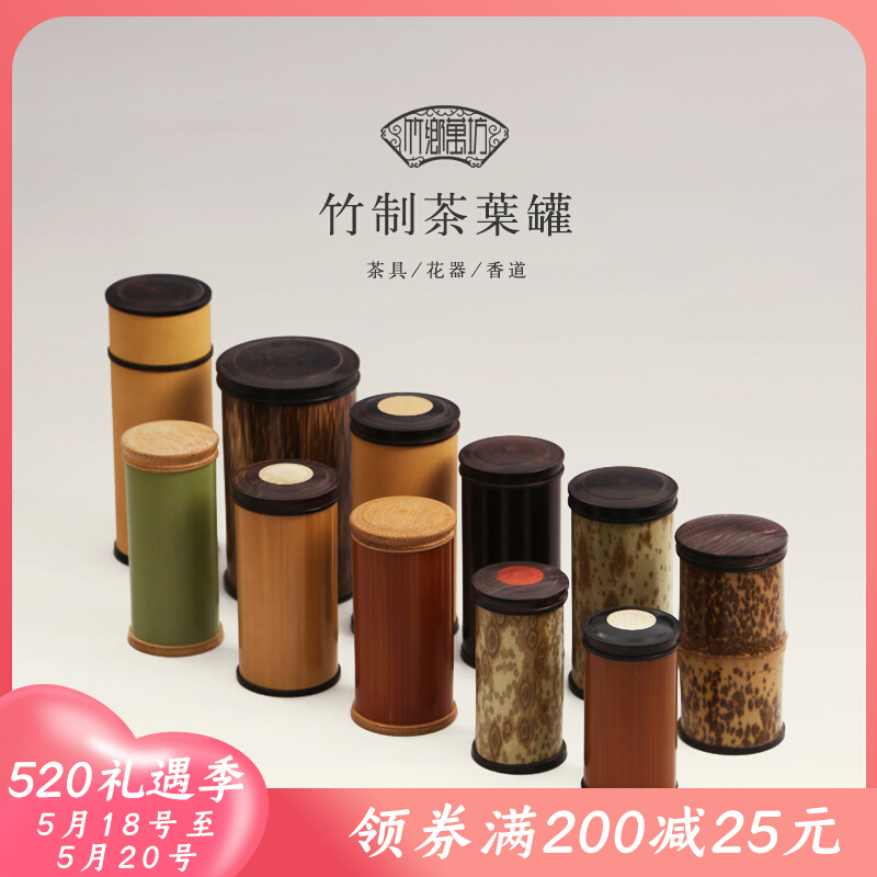 Travel portable bamboo tea leaf jars seal bamboo cylinder small number storage tea box bamboo wood wake tea barrel large number of packaging