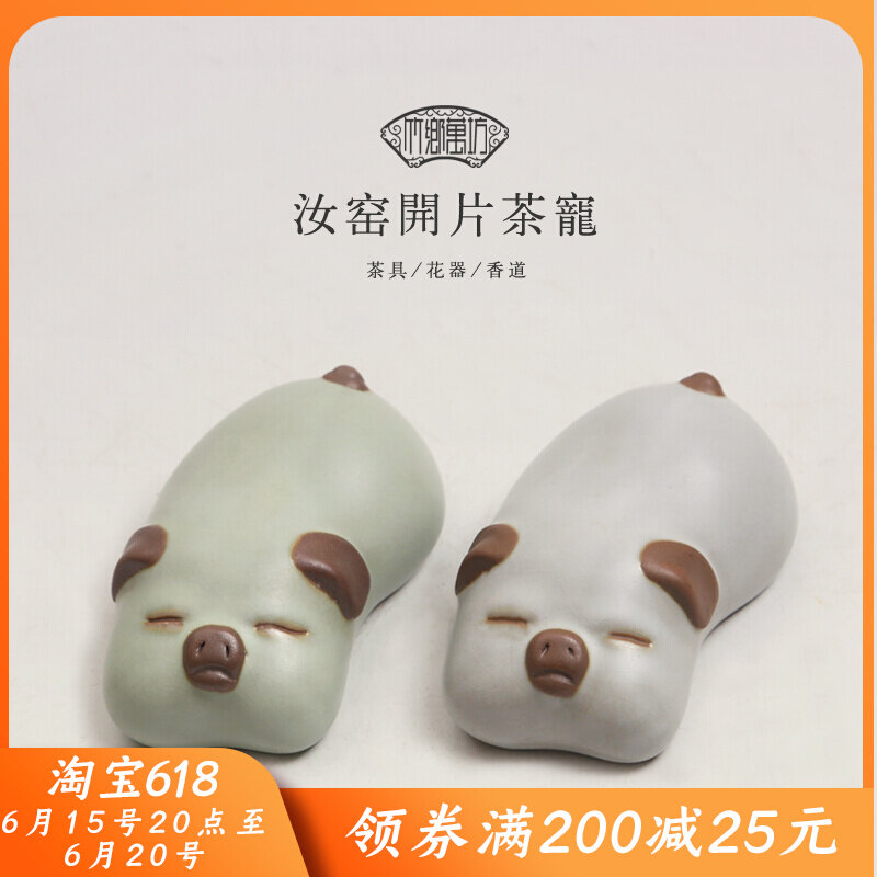 Property Pig ceramic tea Darling Ru Kiln Open Pieces Boutique Swing Piece Creative Purple Sand Tea Tea Gokiln Tea Play Rabbit Dragon Turtle