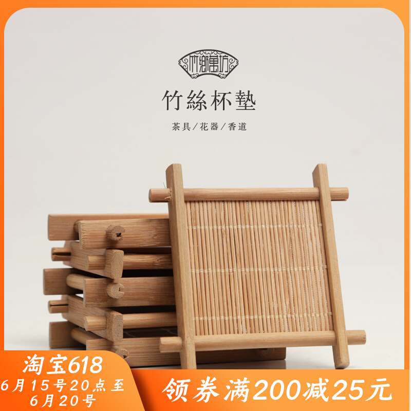 Day Style Square Bamboo Cup Mat Creativity Handmade Thermal Insulation Non-slip Kongfu Tea Cushion Raising Pot Mat Tea Dao Bamboo Silk Tea Nursery