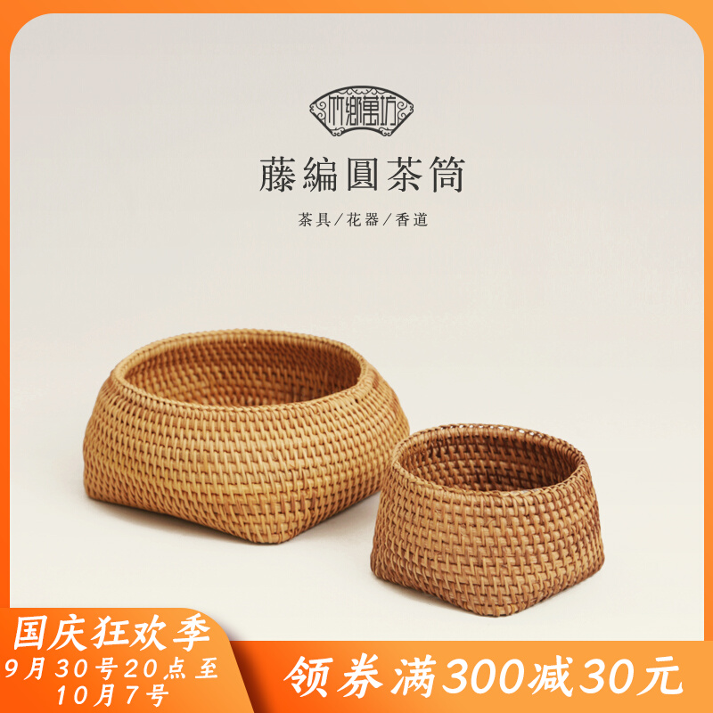 Handmade Indonesian autumn rattan tea pot Pu'er tea set tea container stationery pen bucket Six gentleman tea ceremony accessories storage