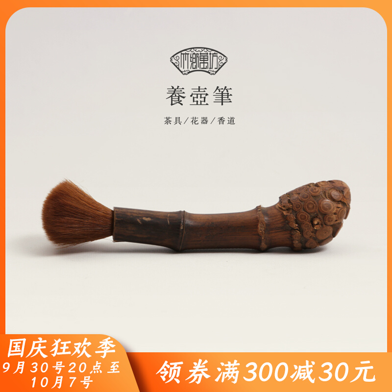 Natural solid wood bamboo root pot pen raising pot brush raising kung fu tea set tea tray accessories tea ceremony zero with a variety of brushes