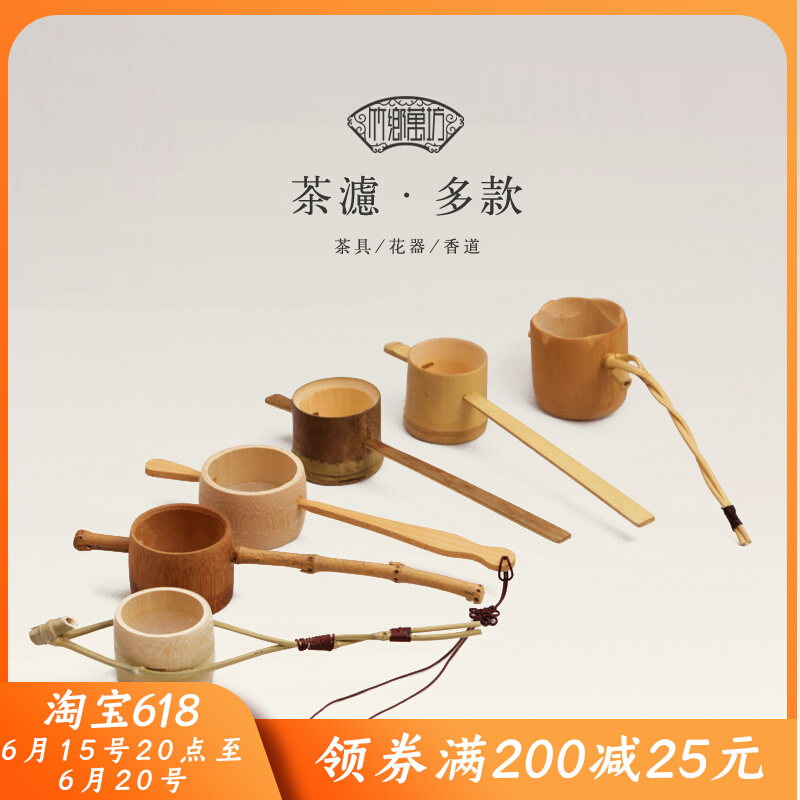 Japan-style Carbonated Tea Daub Bamboo Filter Tea Ware Pure Handmade Tea Set Accessories Bamboo Root Tea Leaf Clog Mesh Natural Tea Leak Spoon