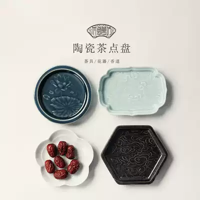 Ceramic high-legged refreshment plate Fruit plate Mini snack snack bowl Household tray basket Japanese-style fruit and nut plate