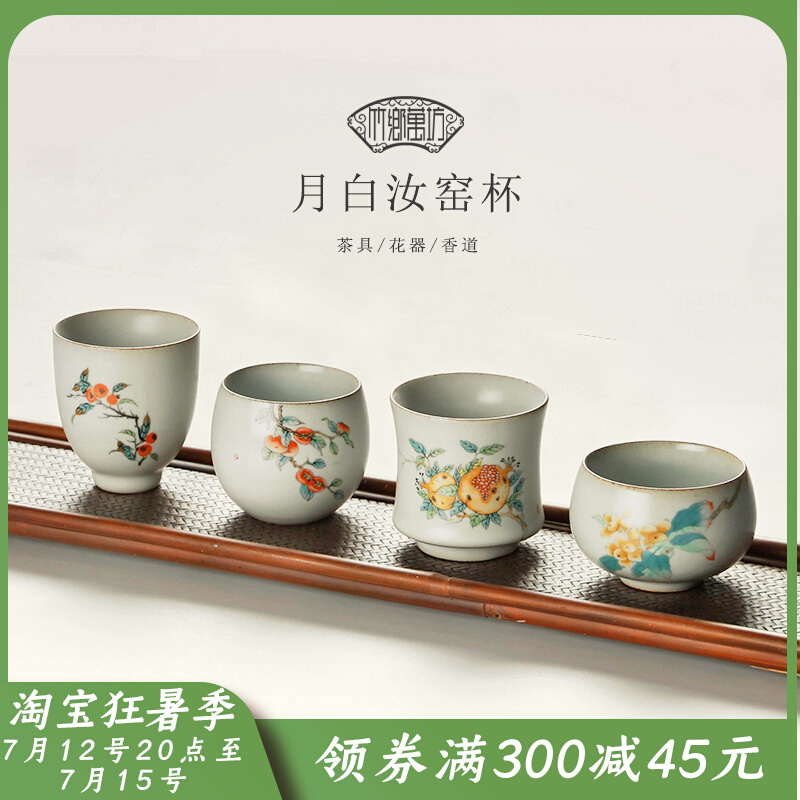 Ru kilo tea drinking cup master cup ceramic tea set personal cup tea cup built with tea bowl Gongfu tea cup small single cup