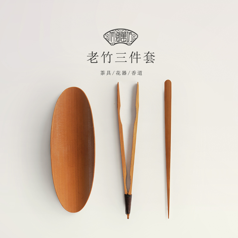 Bamboo tea, tea ceremony three-piece tea mat, tea towel, tea spoon, tea clip, tea lotus, kung fu tea set, tea ceremony accessories
