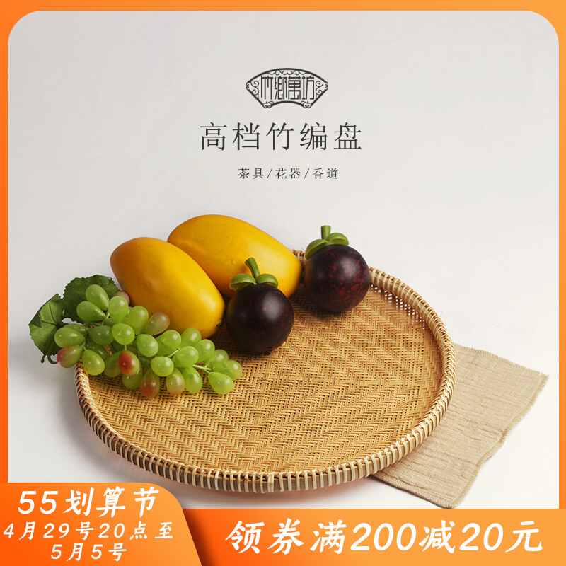 Handmade Bamboo Fruit Steamed buns Delicate Bamboo Chiche Tea Ordering Trays Home Bamboo Flat Snack Containing basket Drying Nursery