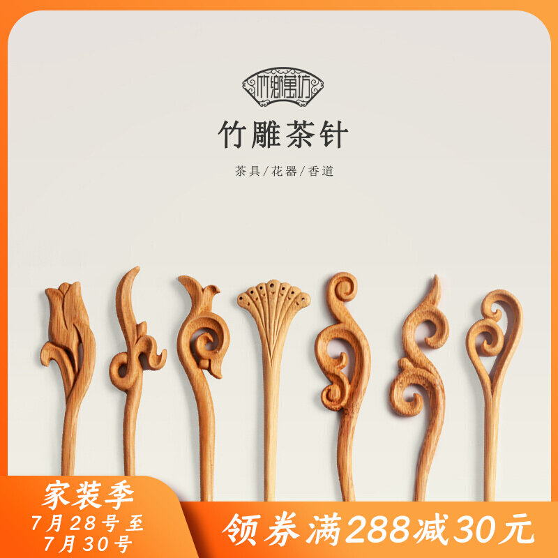 Artisan artisan bamboo carpenter tea needle bamboo wood tea plus-cha tea pickpocketing tea road Six gentleman Gongfu tea with spare parts hairpin