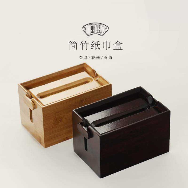 Solid wood living room tea room draw paper box napkin paper storage simple creative environmental protection bamboo Chinese tissue box square