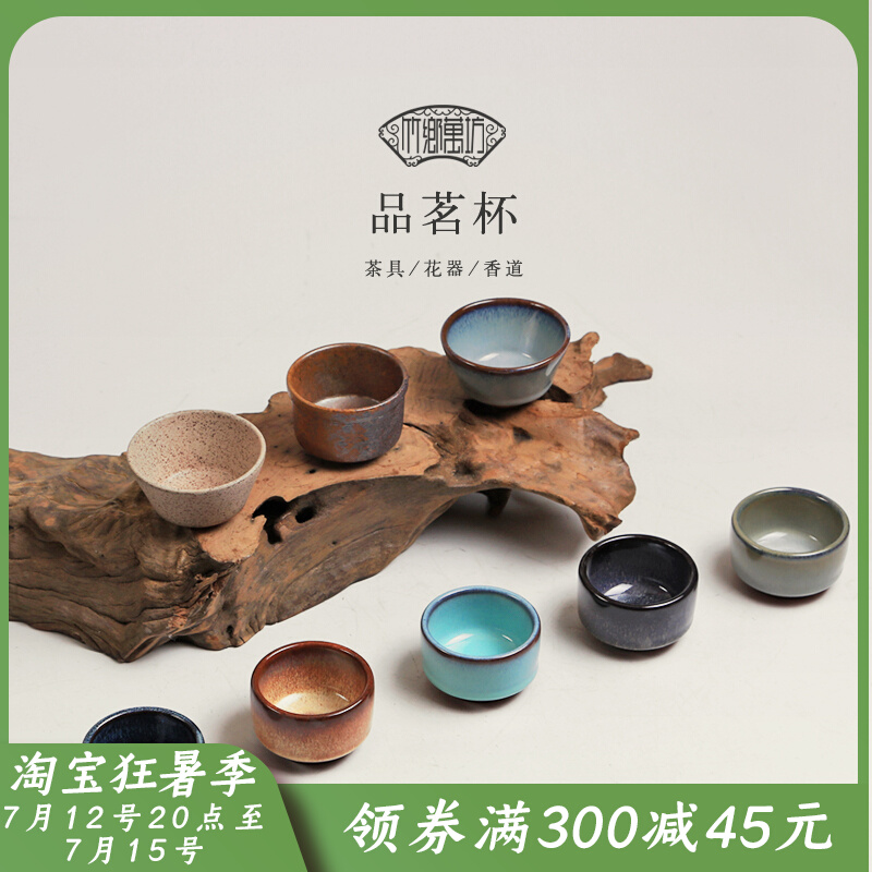 Qigfu Tea Personal Small Tea Cup Wine Tasting Cup Master Tea Tea Cup Jingdezhen Ceramics Handmade to build a tea bowl