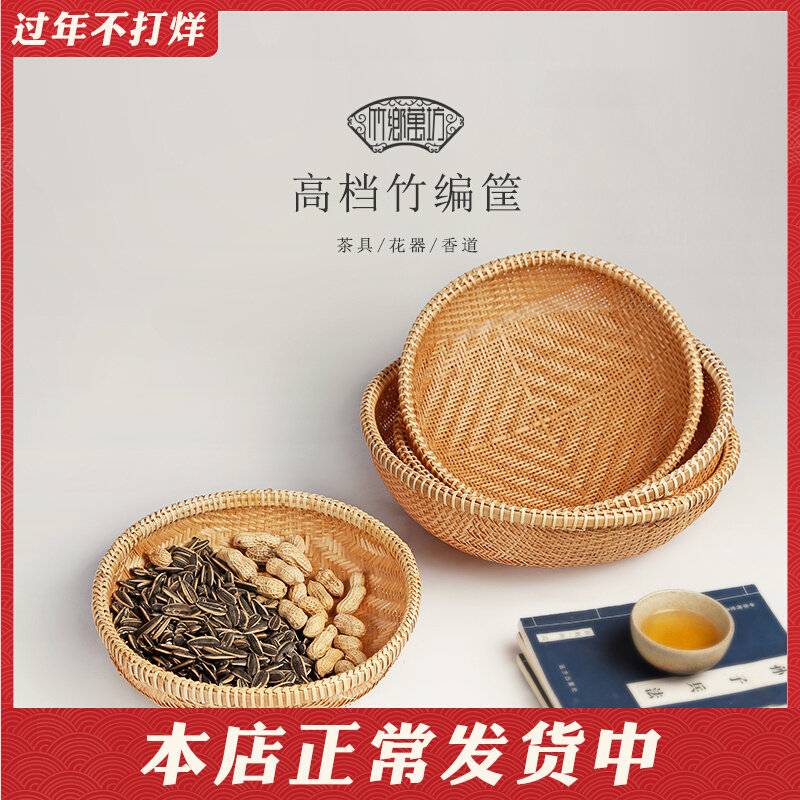 bun steamed bread storage basket bamboo sieve flat round dustpan high-grade bamboo woven fabric farm basket household fruit tray