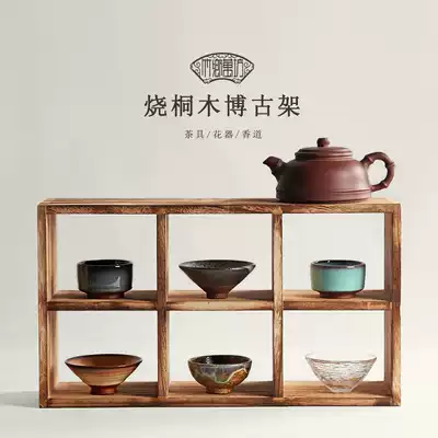Chinese-style burning Tung wood Bogu rack Solid wood Dobao Pavilion storage cup holder Teacup Teapot Bamboo Kung Fu tea storage cabinet