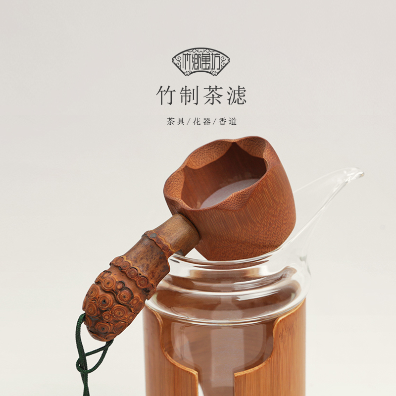 Bamboo tea filter Solid wood tea drain Japanese personality creative tea set Filter Tea filter Gongfu Tea Road accessories