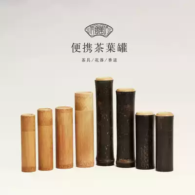 Travel portable portable mini Pu'er tea leaf pot Small bamboo sealed wake-up tea box Custom bamboo tube tea bucket