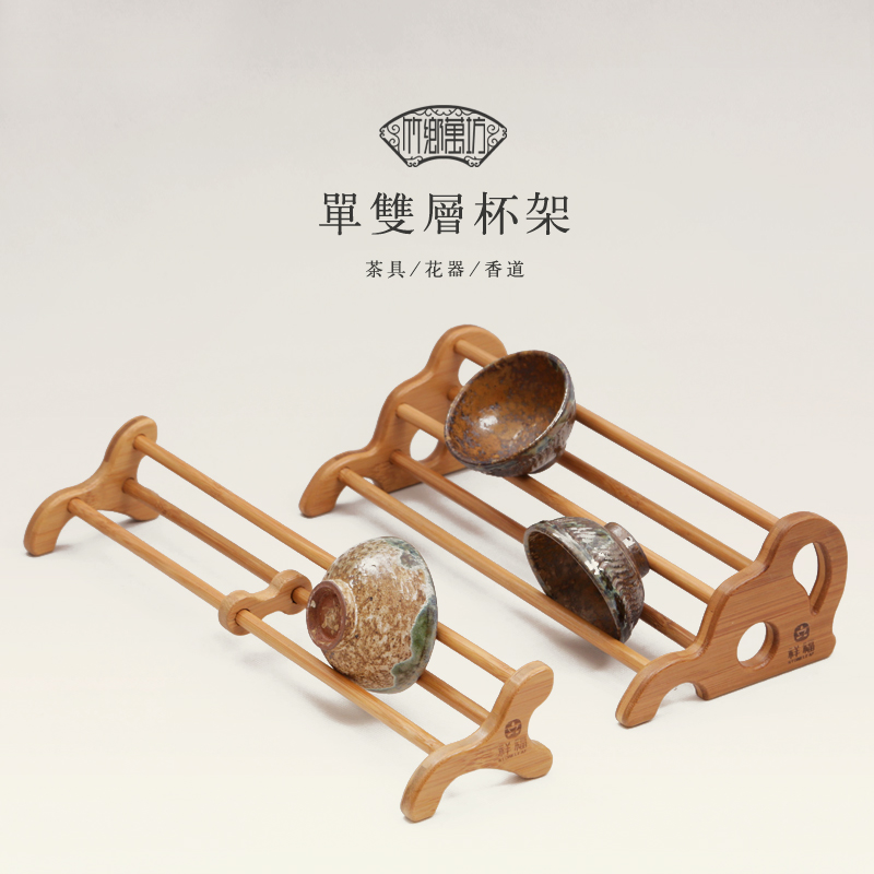 Bamboo double layer Gongfu tea cup shelf Tea path accessories tea set Zero fit solid wood Monolayer Pint Drinking Cup containing layer shelf