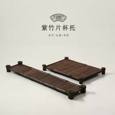 Zizhu cup holder Heat insulation coaster Japanese bamboo cup holder Tea tray Tea set Storage Tea ceremony Tea tray Teapot accessories