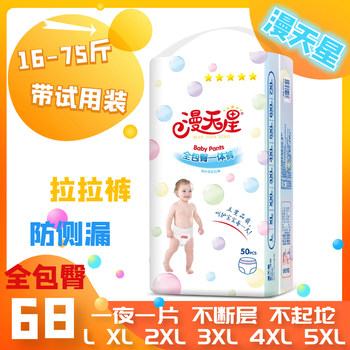 Mantianxing Teenagers Xxxxxl One-Piece Pants 4XL Full Coverage L Pull-Up Pants 3XL Ultra-Thin XL Diapers XXL Size