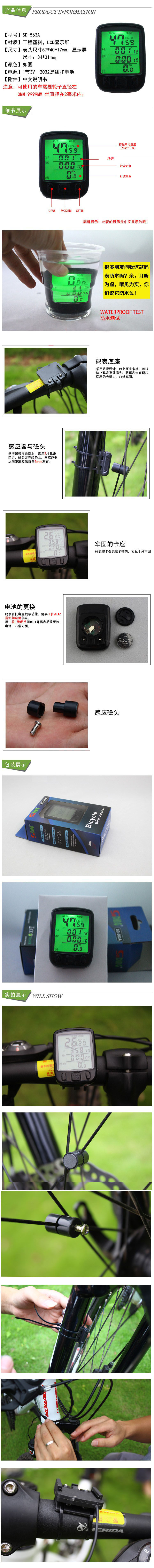 Tableau de bord vélo - Ref 2439541 Image 16