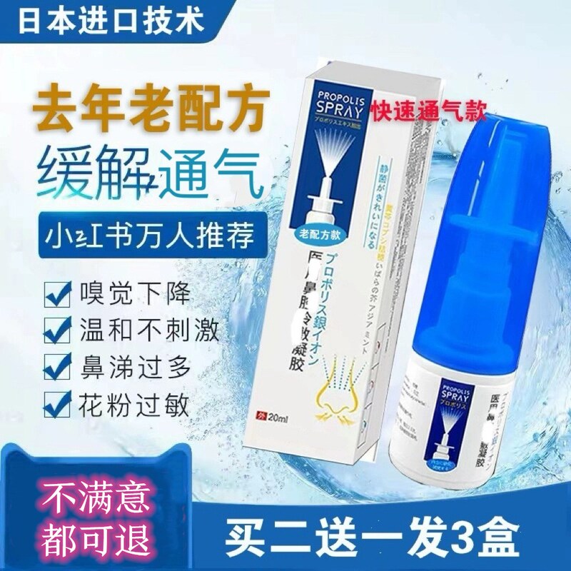 Japanese Imported Nasal Spray for Children and Adults to Quickly Relieve Nasal Congestion, Sinus Hypertrophy, and Nasal Itching