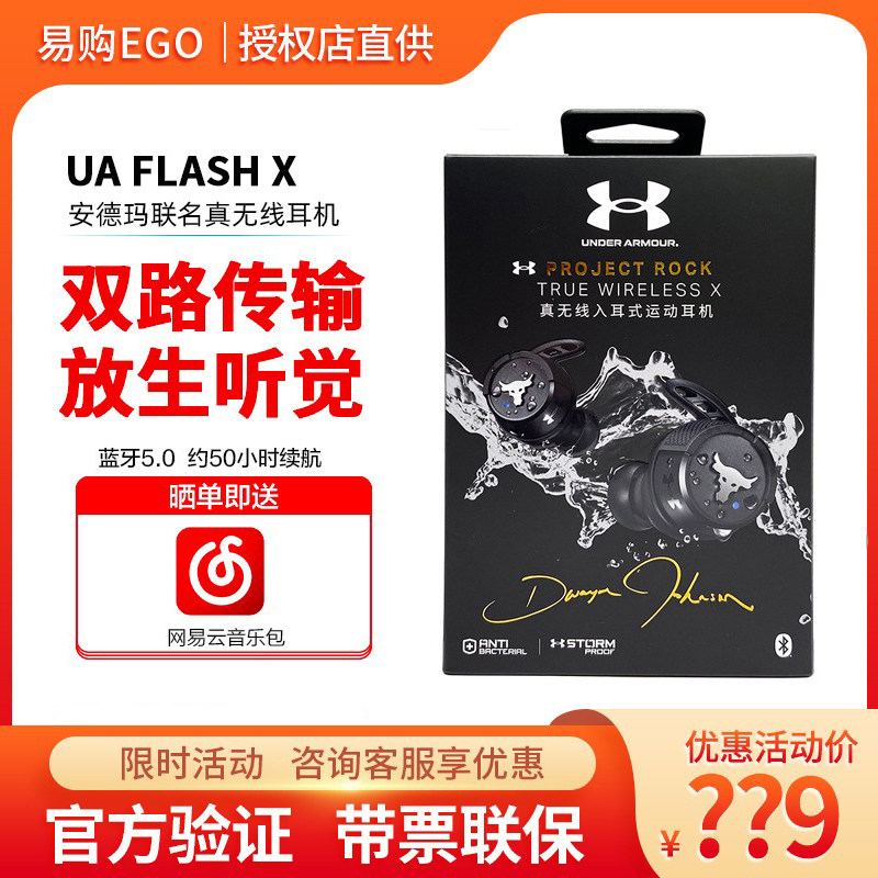 JBL UA FLASH true wireless bluetooth sports headset Johnson in-ear earplugs bull head small black box