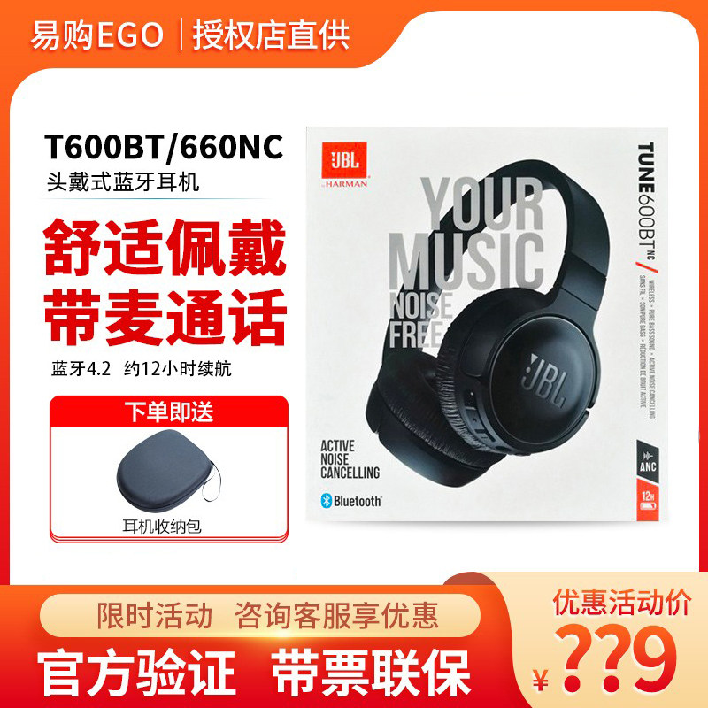 JBL TUNE600BTNC Wireless Bluetooth Headset Active Noise Cancelling Subwoofer Portable Headphones T660BTNC